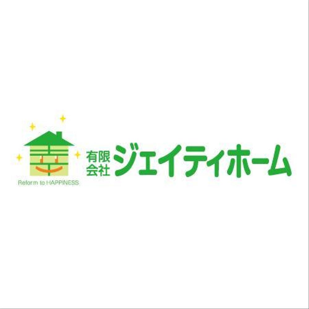 住宅リフォーム会社のロゴ制作