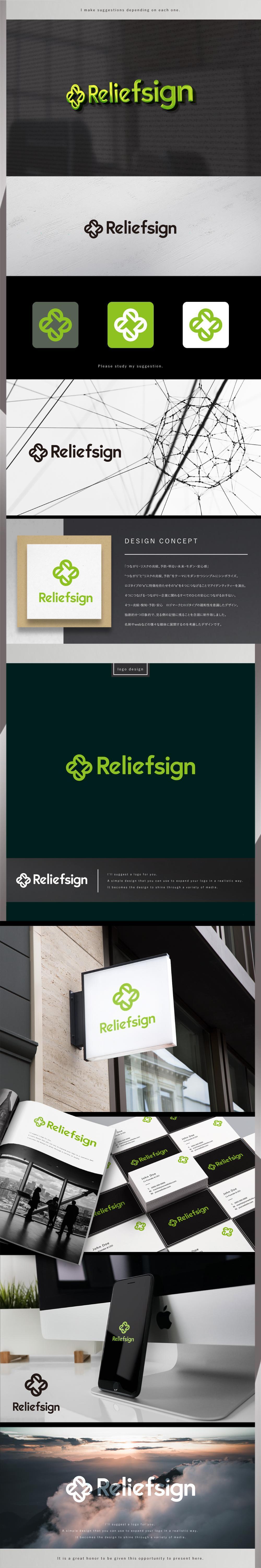 reliefsign_logo_b.jpg