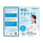 Shiro_Design (Shiro_Design)さんの【電車広告ステッカーのデザイン作成】介護職向け転職支援サービス「ケアスタイル」への提案