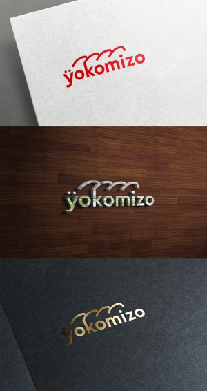株式会社ガラパゴス (glpgs-lance)さんの冷凍餃子・焼売「yokomizo」のロゴへの提案