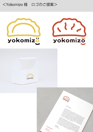 ミント ()さんの冷凍餃子・焼売「yokomizo」のロゴへの提案