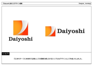 kometogi (kometogi)さんの「Daiyoshi」のロゴ作成への提案