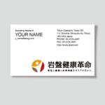 vimgraphics (vimgraphics)さんの岩盤浴のお店「岩盤健康革命～美容と健康と自律神経をカラダの芯から～」のロゴへの提案