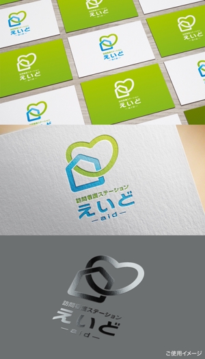 shirokuma_design (itohsyoukai)さんの訪問看護ステーション 『えいど』のロゴへの提案