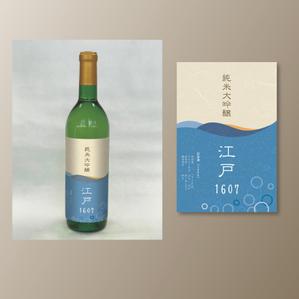 happywave (happywave)さんの海外向け日本酒のラベルとパッケージへの提案