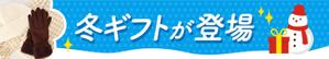 nakabayashi (rinkana19940110)さんのエンタメマッチングアプリ「pato」季節限定アイテムの告知バナー作成への提案