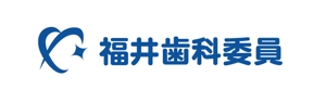 higanoga (shigar)さんの「福井歯科医院」のロゴ作成への提案