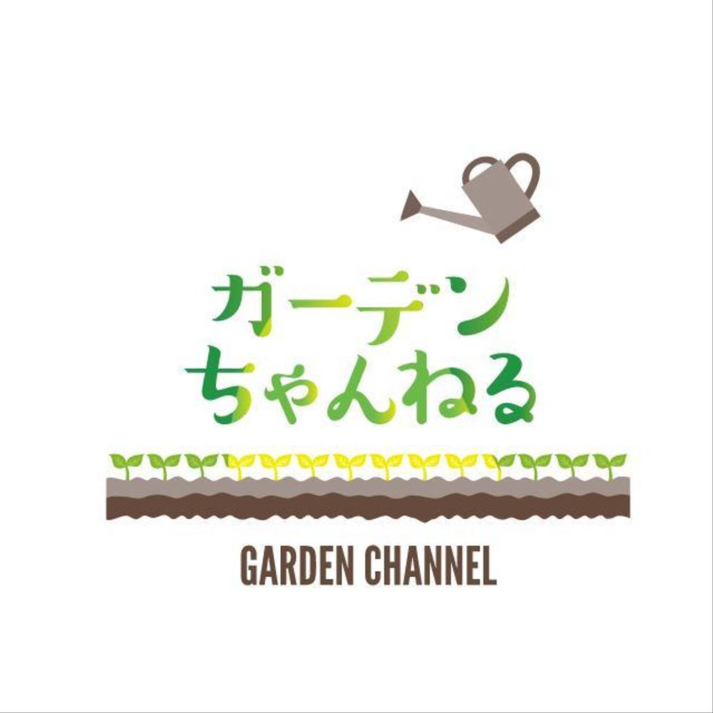 GARDEN-CHANNEL-ver1-1.jpg