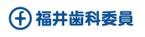 higanoga (shigar)さんの「福井歯科医院」のロゴ作成への提案
