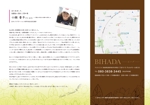 ds_FRESH (ds-fresh)さんの家サロン・美容サービス「BIHADA」のチラシへの提案