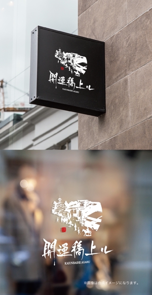 yoshidada (yoshidada)さんの居酒屋のロゴです。への提案