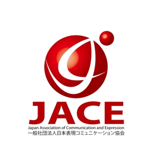 King_J (king_j)さんの「一般社団法人日本表現コミュニケーション協会 JACE（Japan Association of Communication and Expressionへの提案