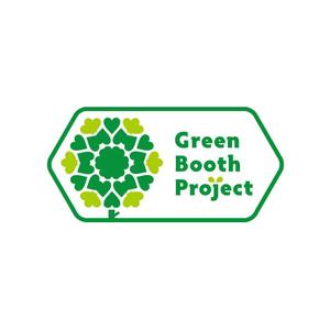 tera0107 (tera0107)さんの「Green Booth Project」のロゴ作成への提案