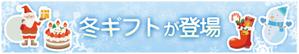 鈴木 猛雄 (marco_plus)さんのエンタメマッチングアプリ「pato」季節限定アイテムの告知バナー作成への提案