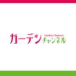 ガーデンチャンネル_アートボード 1 のコピー.jpg