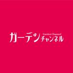 HFvision (HFvision)さんのガーデニング系youtube「ガーデンちゃんねる」タイトルロゴデザインへの提案