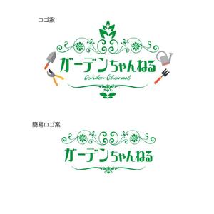 株式会社バズラス (buzzrous)さんのガーデニング系youtube「ガーデンちゃんねる」タイトルロゴデザインへの提案