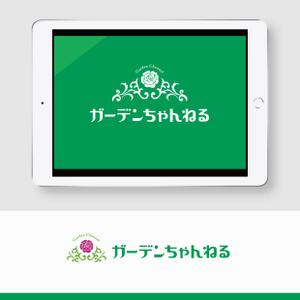 Morinohito (Morinohito)さんのガーデニング系youtube「ガーデンちゃんねる」タイトルロゴデザインへの提案