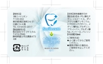奥田勝久 (GONBEI)さんの歯のホワイトニング溶液ボトルのラベルデザインへの提案