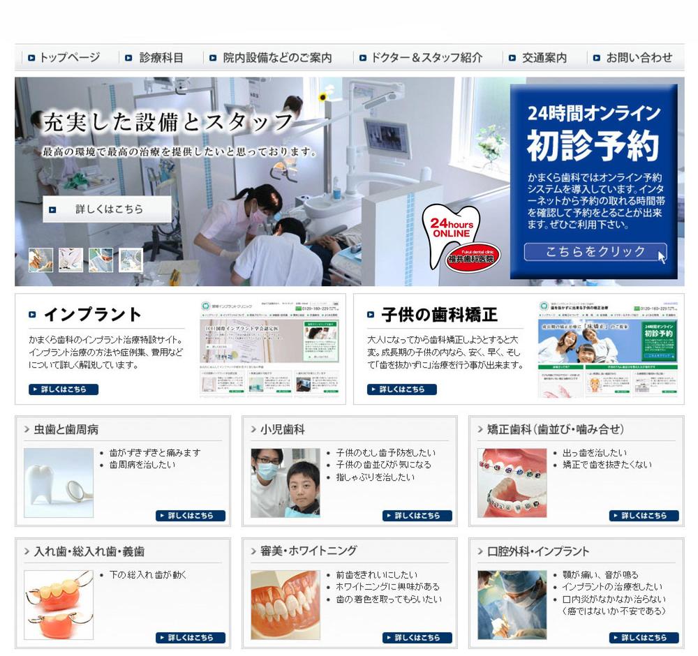 「福井歯科医院」のロゴ作成