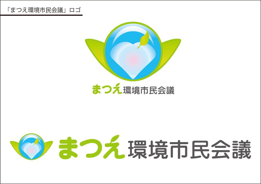 まつえ環境市民会議ロゴ2.jpg