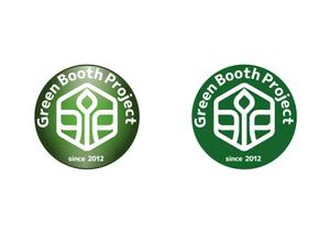 mochi (mochizuki)さんの「Green Booth Project」のロゴ作成への提案