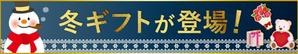 YUU ()さんのエンタメマッチングアプリ「pato」季節限定アイテムの告知バナー作成への提案