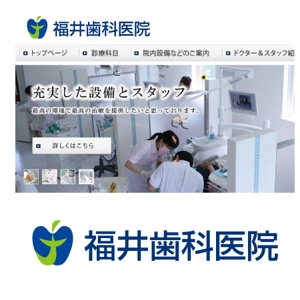 it_tad (it_tad)さんの「福井歯科医院」のロゴ作成への提案