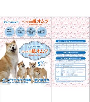 design_studio_be (design_studio_be)さんのVery much紙オムツへの提案