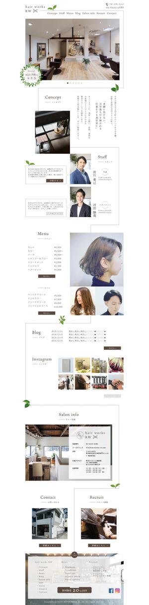 Rin (Rin0206)さんの【トップページのみ！】美容院HPのリニューアルにつき大量募集！【1ページのみ！】への提案