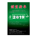YOO GRAPH (fujiseyoo)さんのIT企業2019年年賀状の裏面デザインへの提案