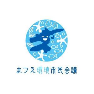 さんのまつえ環境市民会議　ロゴマーク作成への提案