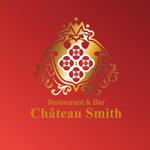  chopin（ショパン） (chopin1810liszt)さんのRestaurant & Bar  「 Château Smith 」のタイプロゴとエンブレムへの提案