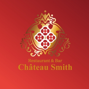  chopin（ショパン） (chopin1810liszt)さんのRestaurant & Bar  「 Château Smith 」のタイプロゴとエンブレムへの提案