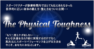 hkazu (hkazu)さんのスポーツコンディショニング教材　「The Physical Toughness」のランディングページヘッダー画像への提案