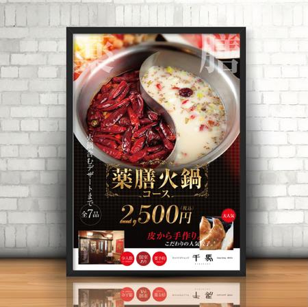 Action (Action_com)さんの中華料理店のポスターデザインへの提案