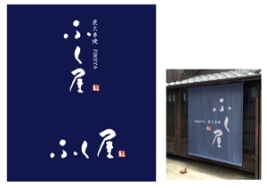 marukei (marukei)さんの炭火串焼き「ふく屋」のロゴ制作の依頼への提案