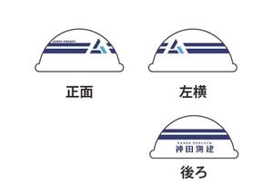 こしき (koshiki01)さんの建築測量会社のヘルメットデザイン！よろしくお願いします！への提案