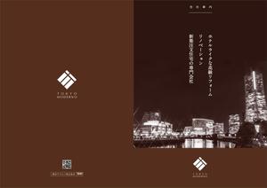 ryusen (ryusen)さんの住宅デザイン設計事務所の会社案内兼事例集カタログへの提案