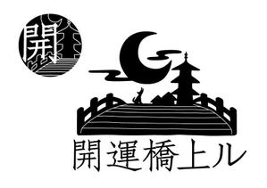 野上徹也 (tetsuyaN)さんの居酒屋のロゴです。への提案