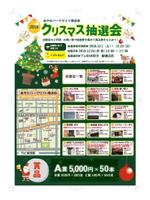 hyperpuddingさんの商店街福引のチラシ　昨年のデザインデータありへの提案