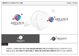 kometogi (kometogi)さんの株式会社アドバンス　のロゴへの提案