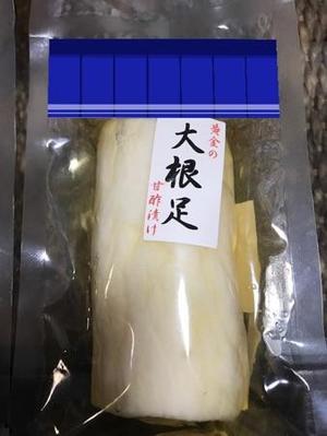 JUN ()さんの漬物を包む包装紙デザイン（大根足）への提案