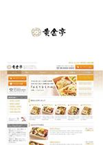 株式会社CHIHIRO GRAPHICS (chihiro_graphics)さんの宅配弁当サイトのロゴ作成への提案