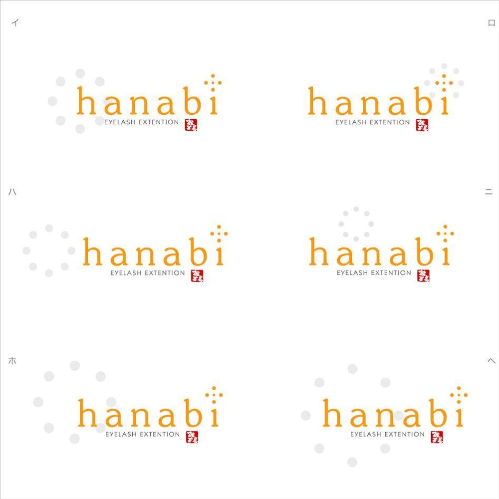 「韓亜美　hanabi」のロゴ作成