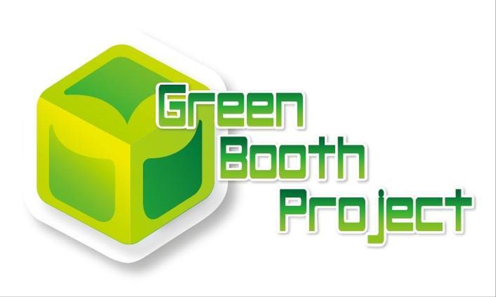 「Green Booth Project」のロゴ作成