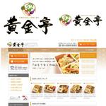 oo_design (oo_design)さんの宅配弁当サイトのロゴ作成への提案