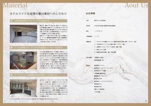yirgachaffe ()さんの住宅デザイン設計事務所の会社案内兼事例集カタログへの提案