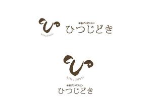 marukei (marukei)さんの本格ジンギスカン専門店「ひつじどき」の店舗ロゴへの提案