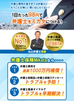 ユキ (yukimegidonohi)さんの保険のランディングページのヘッダー画像の作成への提案